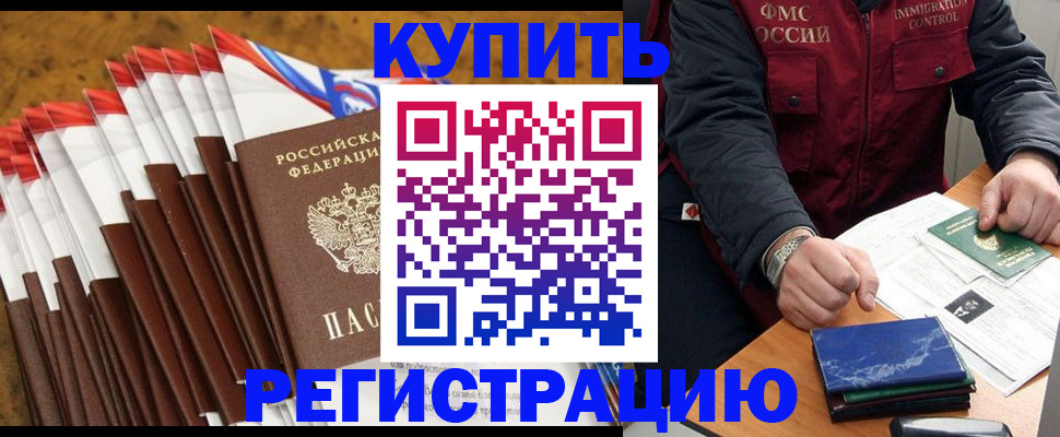 прописка от собственника в Кирово-Чепецке