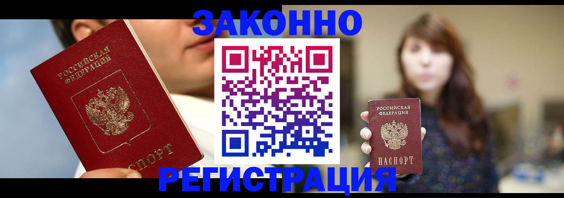 временная регистрация 2025 в Кирово-Чепецке