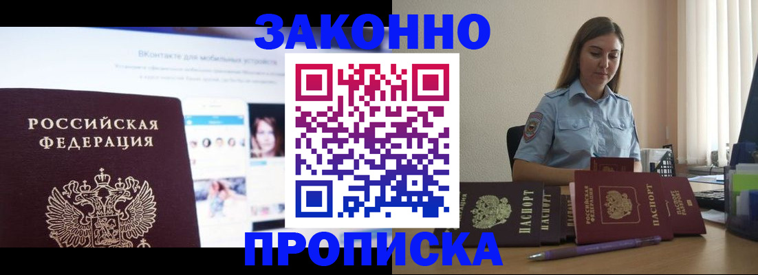 купить прописку в Кирово-Чепецке