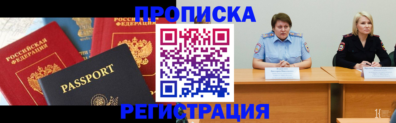 прописка для военкомата в Кирово-Чепецке